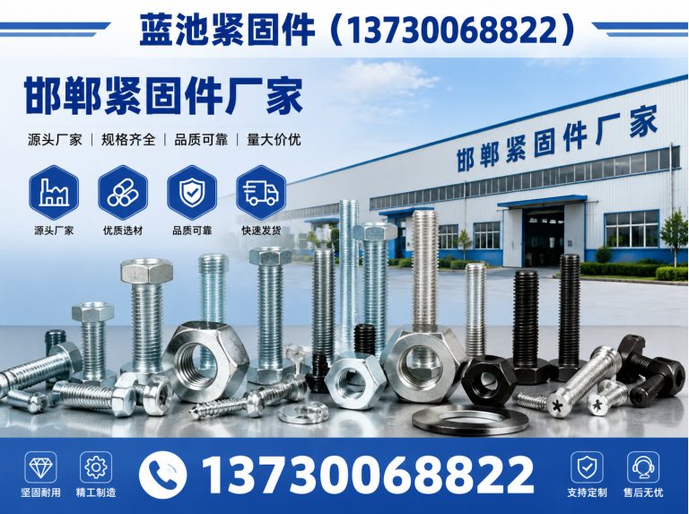 峰峰矿区地脚螺栓展示图
